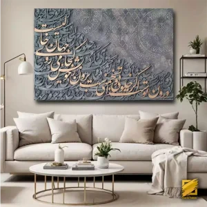 تابلو نقاشی خط شعر نستعلیق پتینه